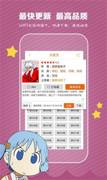 漫画天堂安装包
