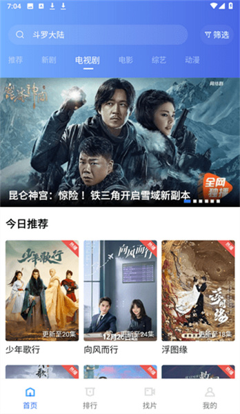 流星视频官方版追剧最新