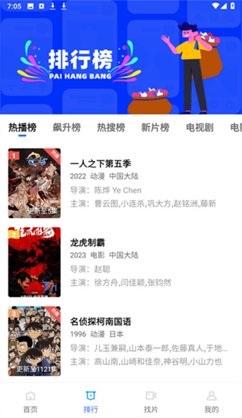 流星视频官方版追剧最新