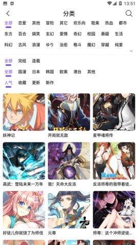 漫趣漫画免费版