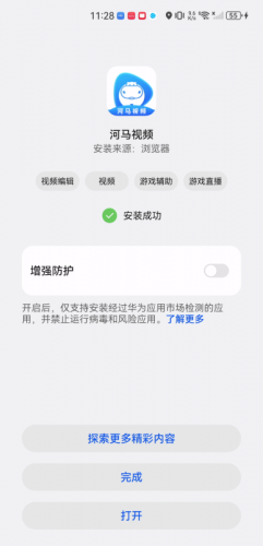 河马视频最新版