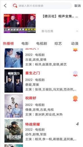 山海视频官方版追剧最新版