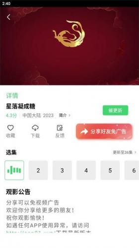 山海视频官方版追剧最新版