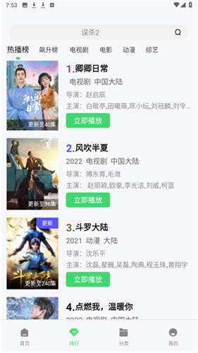 山海视频官方版追剧最新版