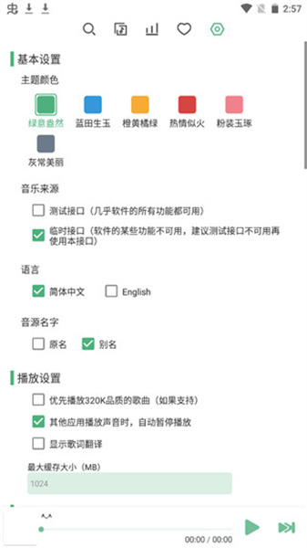 落雪音乐
