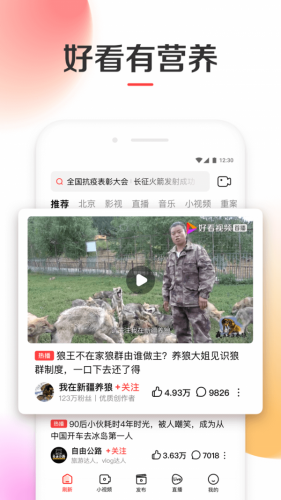 好看视频老旧版本安装包