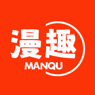 漫趣漫画下载
