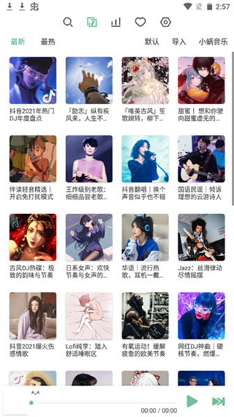 落雪音乐
