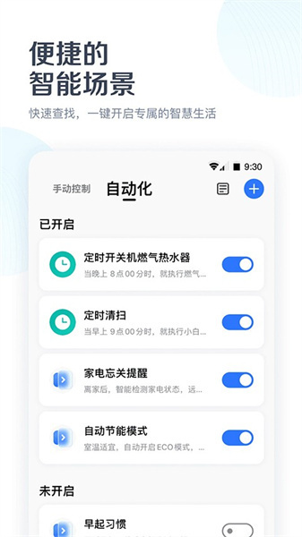美的美居