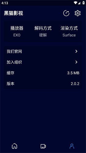 黑猫影视官方正版