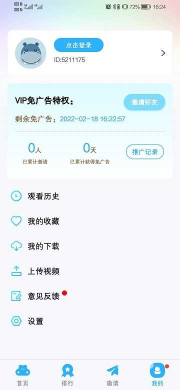河马视频官方版追剧最新版