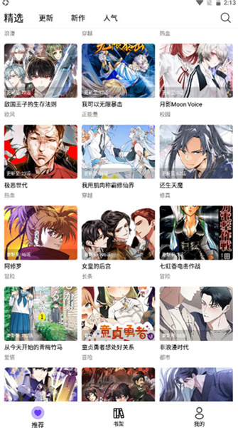 漫趣漫画