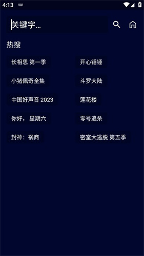 黑猫影视官方正版
