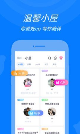 来来语音最新版