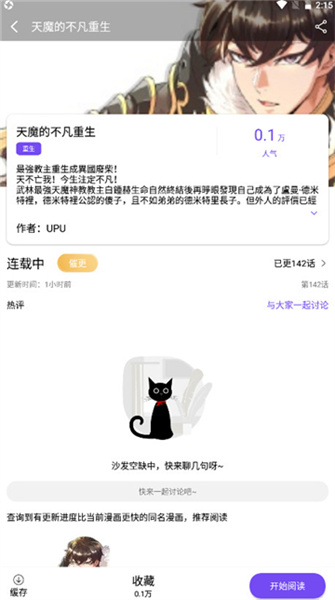漫趣漫画