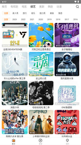 醉拳影视app