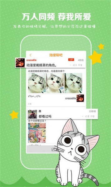 漫画天堂安装包