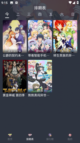 星影追剧