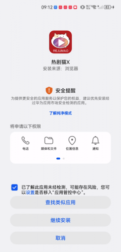 热剧猫最新版本