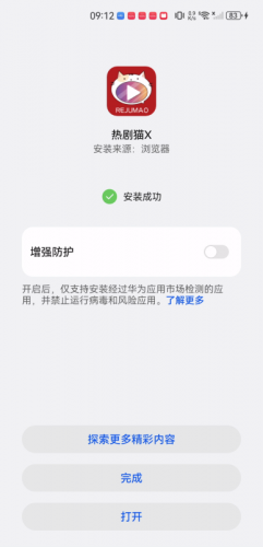 热剧猫最新版本