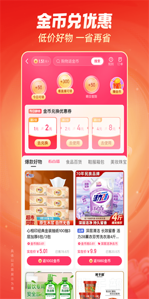 快手极速版安装包
