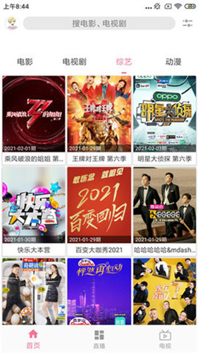看剧吧免费追剧大全