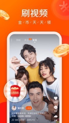 快手极速版免费安装包