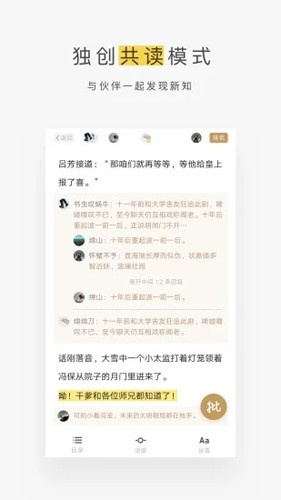 网易蜗牛读书app