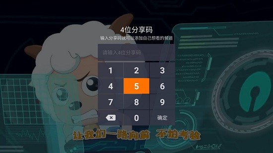 火星直播电视版
