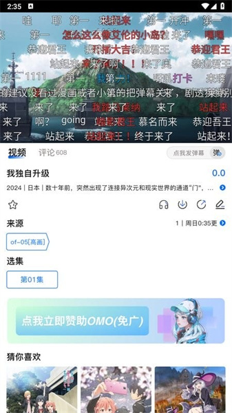 黑猫动漫安装包