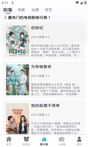 热剧猫免费版