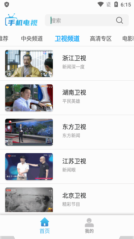 秒看TV
