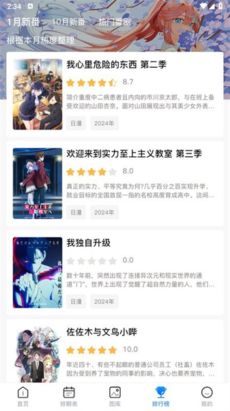 黑猫动漫安装包
