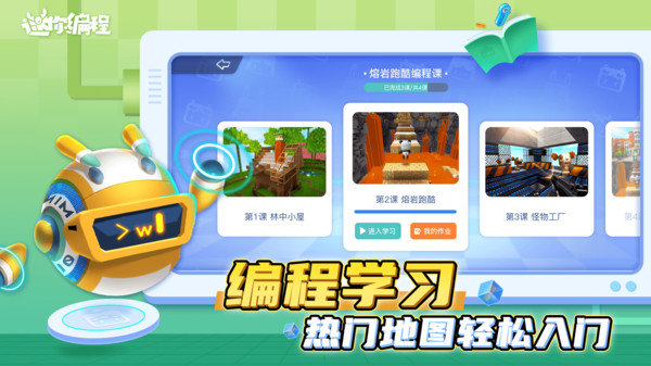迷你星工场安装包