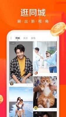 快手极速版免费安装包