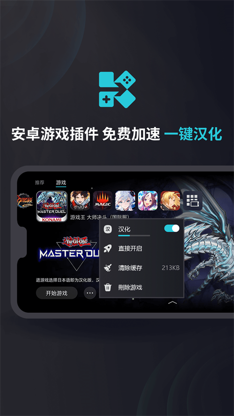Kuyo游戏盒