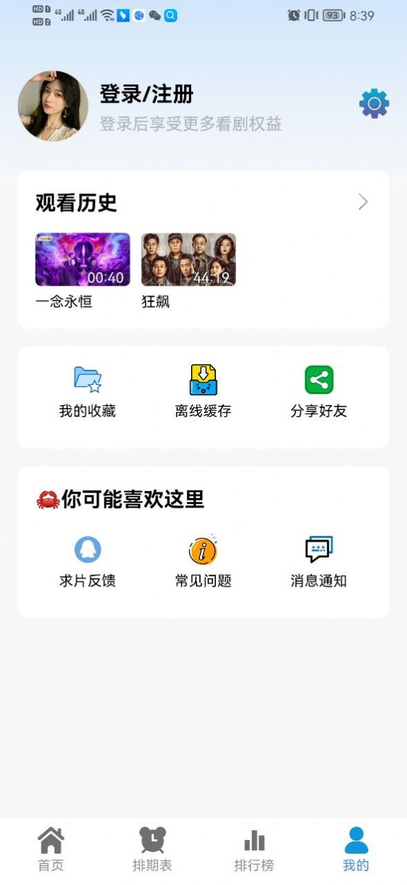 热剧猫官方版最新版本