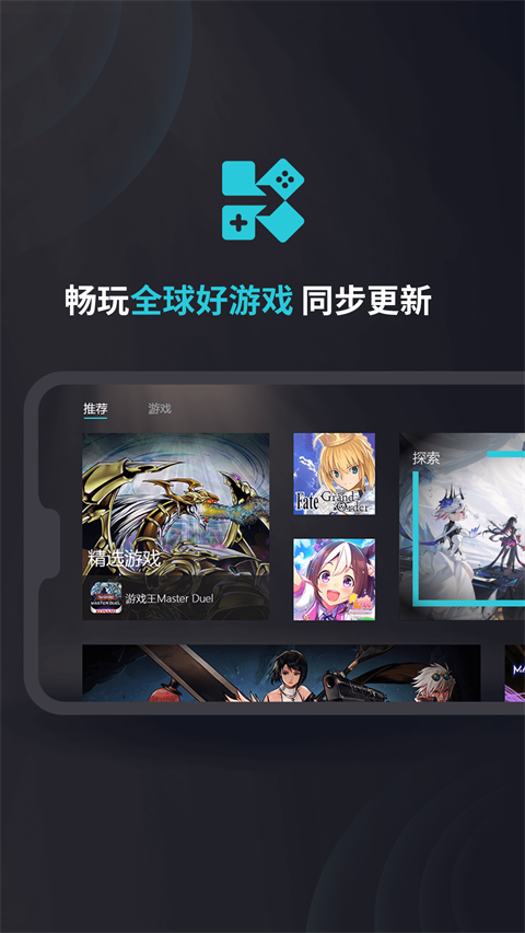 Kuyo游戏盒