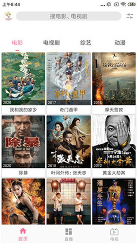 看剧吧免费追剧大全
