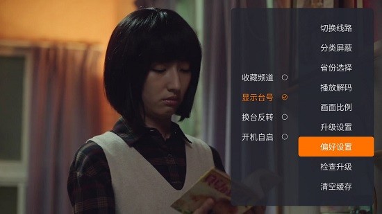 火星直播电视版