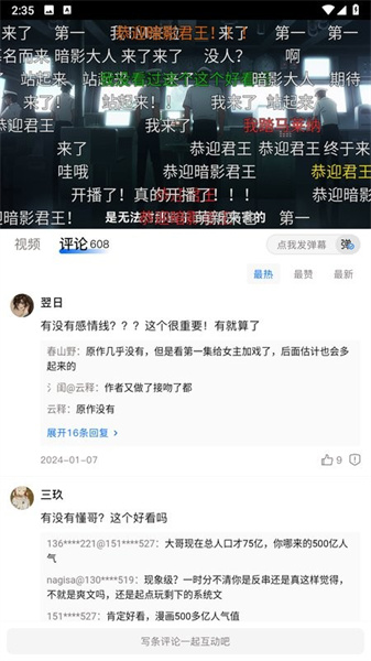 黑猫动漫安装包