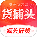 货捕头下载