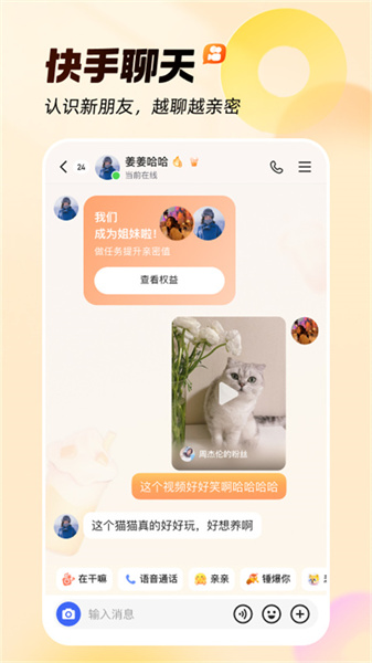 快手旧版本