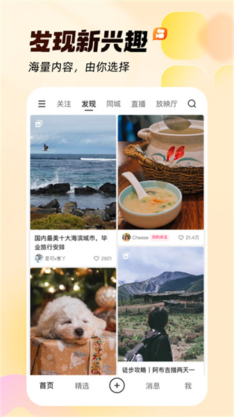 快手旧版本