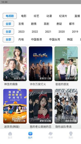 先看影视手机版