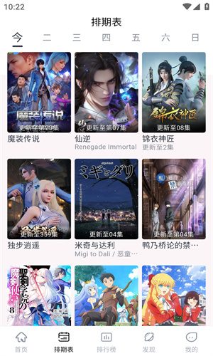 星影追剧