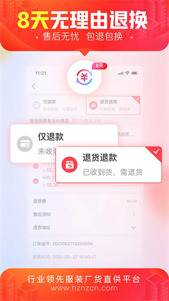 货捕头