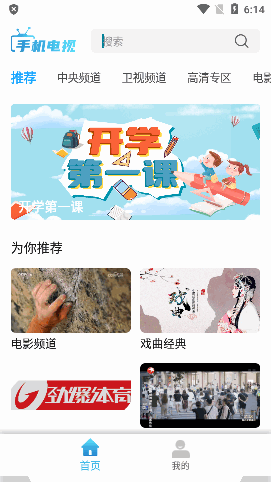 秒看TV