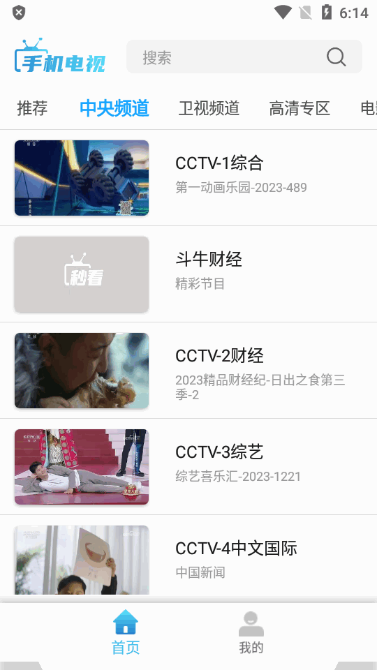 秒看TV