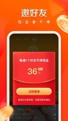 快手极速版免费安装包